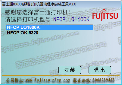 ��ʿͨfujitsu dpk8400eƽ��ʽƱ�ݴ�ӡ����������